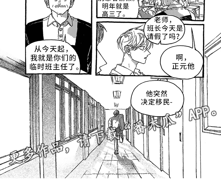 一往无前的蓝免费观看完整版漫画,第37章：决定2图