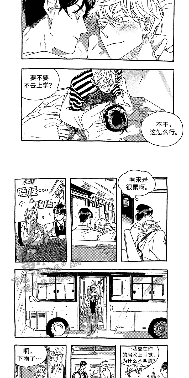 一往无前漫画,第30章：折磨2图