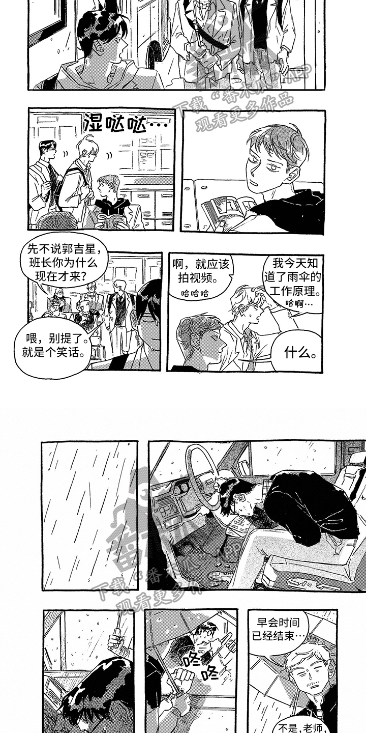 一往无前柳擎宇免费阅读全文漫画,第30章：折磨2图