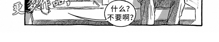 一往无前雷军漫画,第32章：不欢而散1图