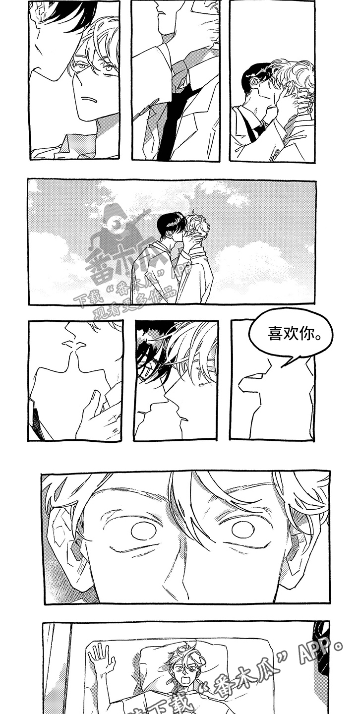 一往无前的蓝在线观看免费完整版漫画,第16章：征兆2图