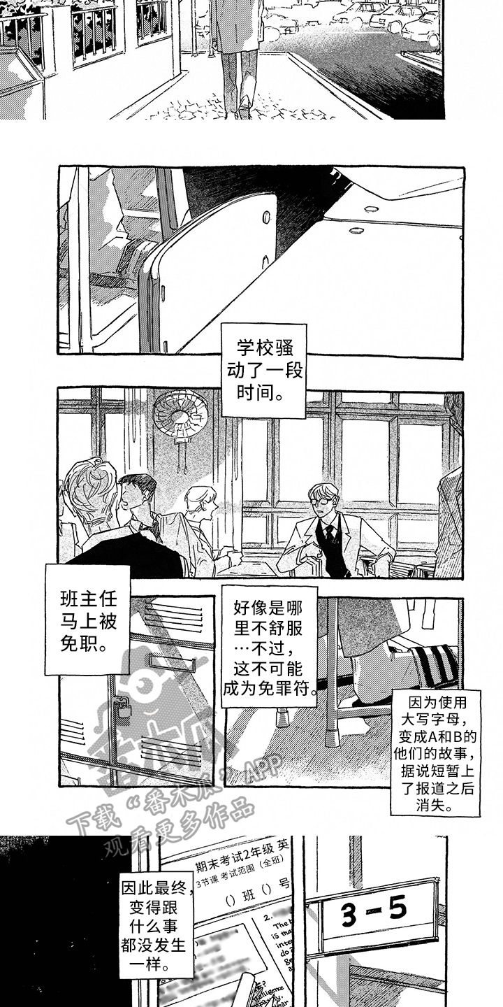 一往无前漫画,第38章：黎明未至1图