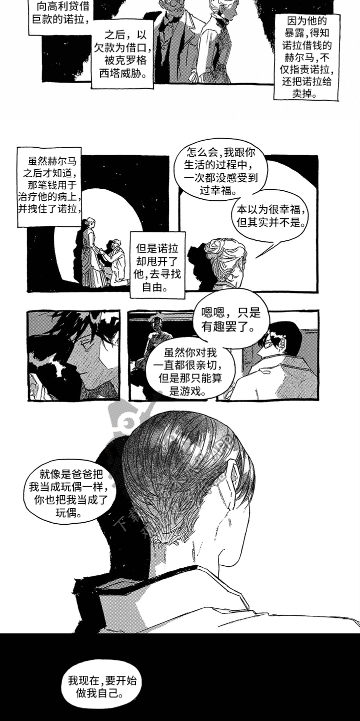 一往无前什么意思漫画,第29章：自立2图