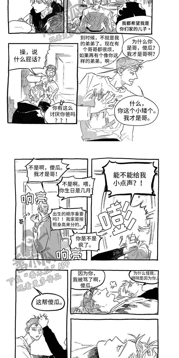 一往无前漫画,第10章：态度2图