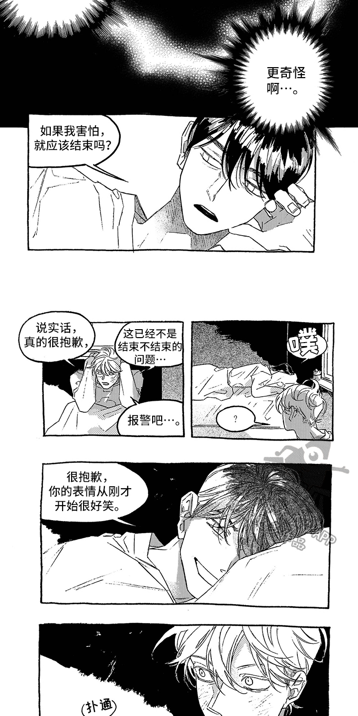 一往无前的蓝免费在线观看电影网漫画,第16章：征兆2图