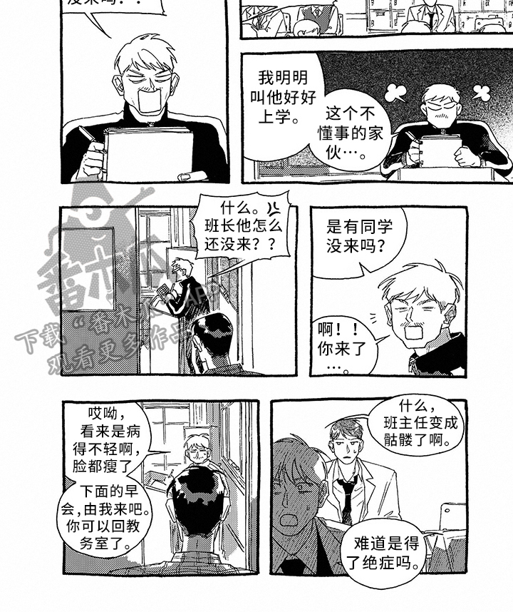 一往无前的蓝第二季定档了吗漫画,第24章：前夜庆典1图