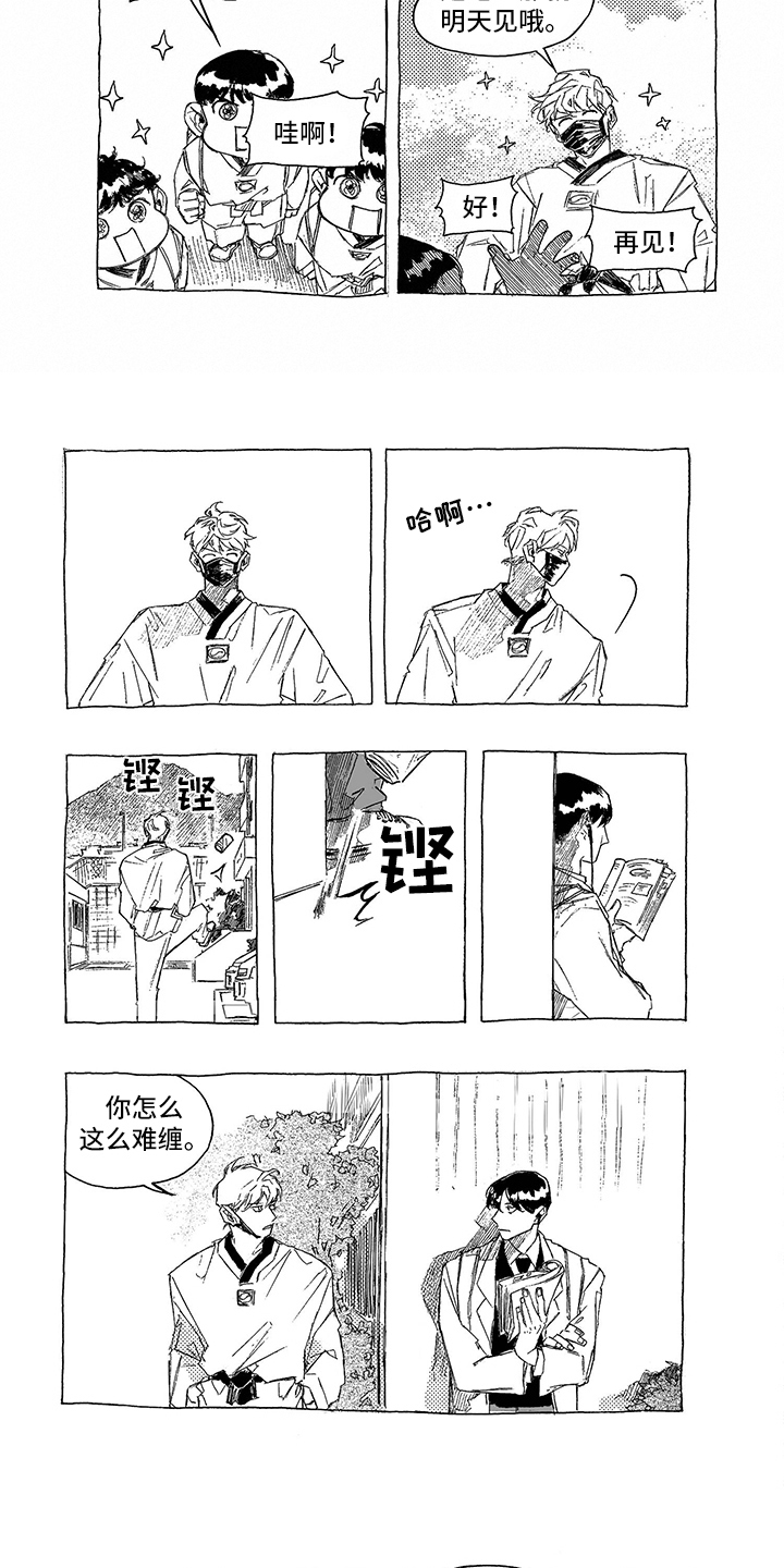 一往无前所向披靡的意思漫画,第3章：劝告1图