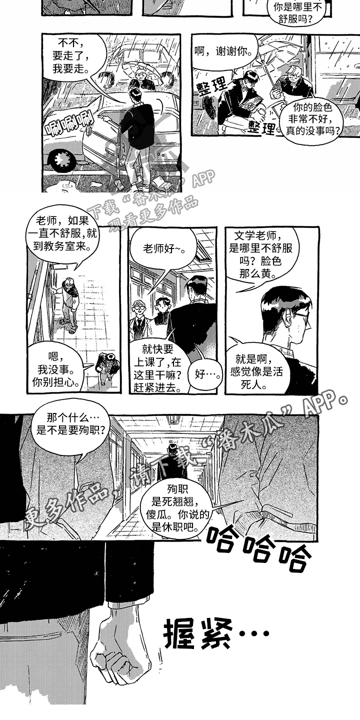 一往无前柳擎宇免费阅读全文漫画,第30章：折磨1图