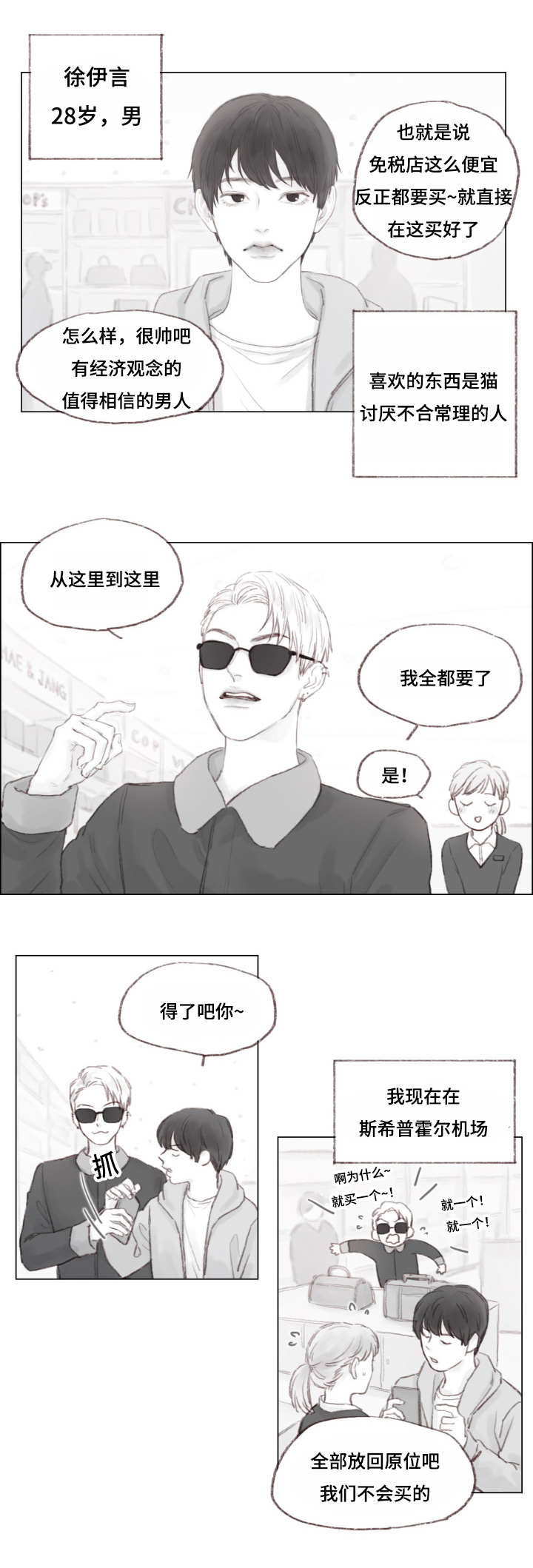 难以管教的孩子有出息吗漫画,第7章：未婚妻1图