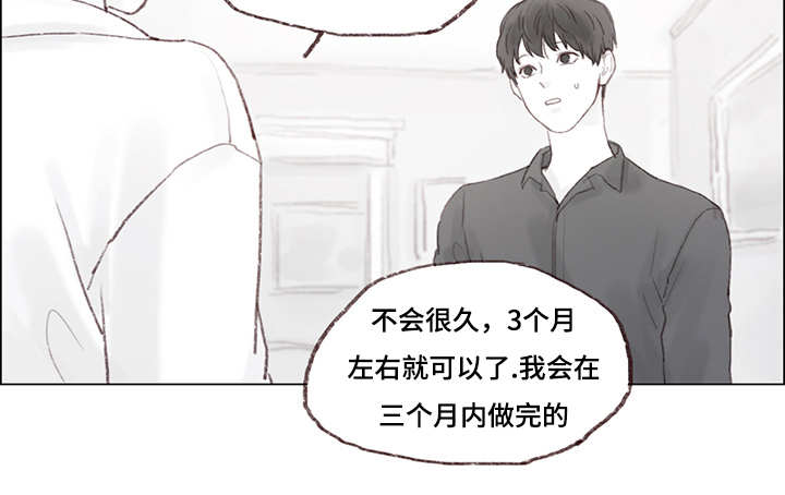 难以弥补的损失今日说法下集漫画,第9章：绑架2图