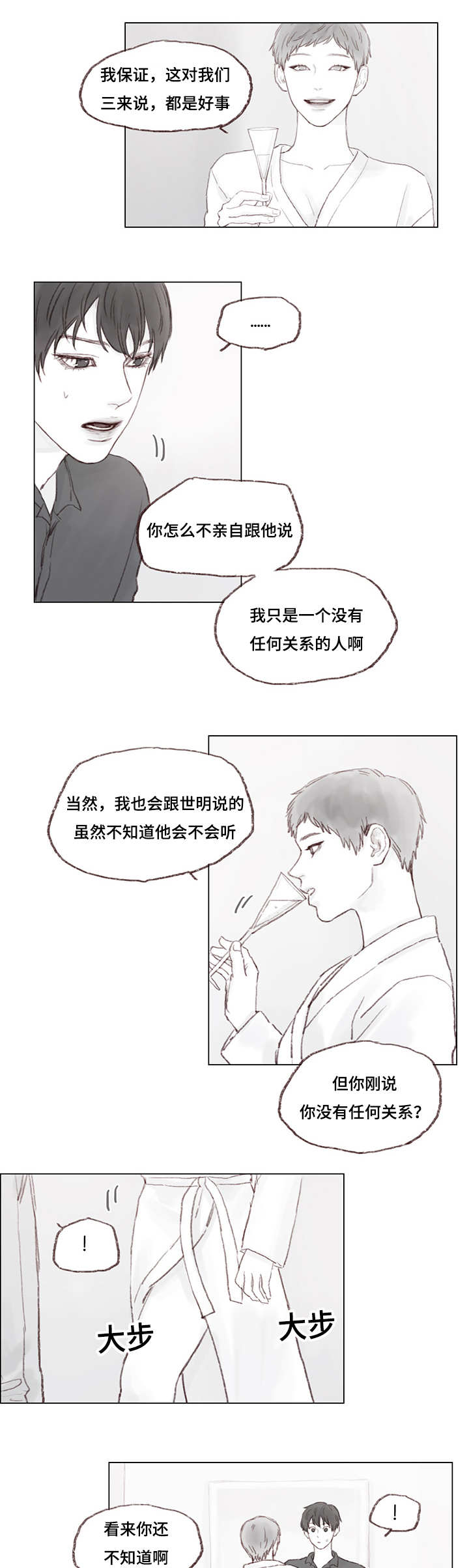 难以弥补的损失今日说法下集漫画,第9章：绑架1图