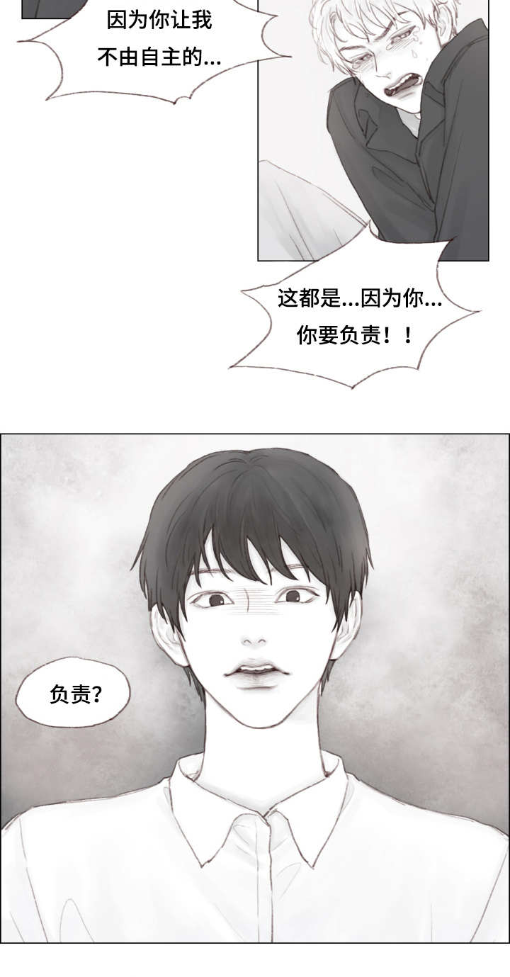 难管的孩子漫画,第4章：负责？2图