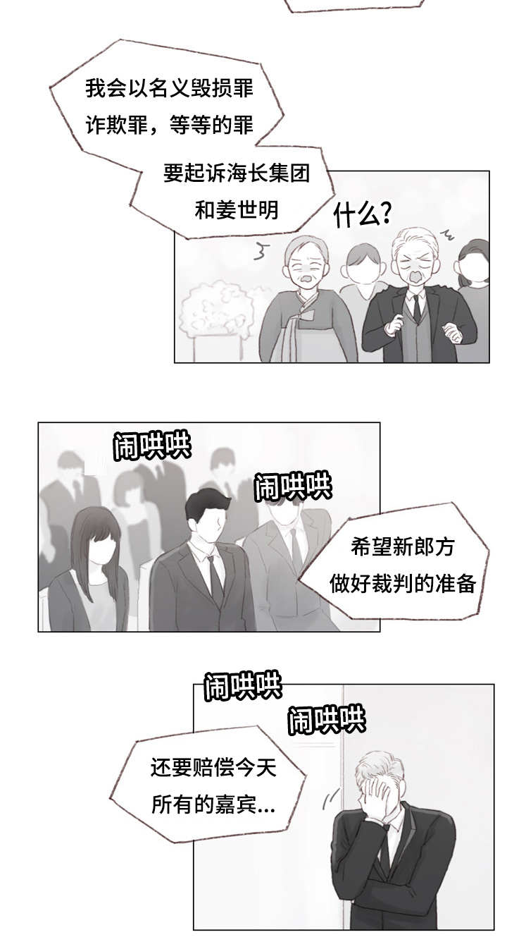 难以抗拒你容颜女声版漫画,第20章：越来越像他了2图