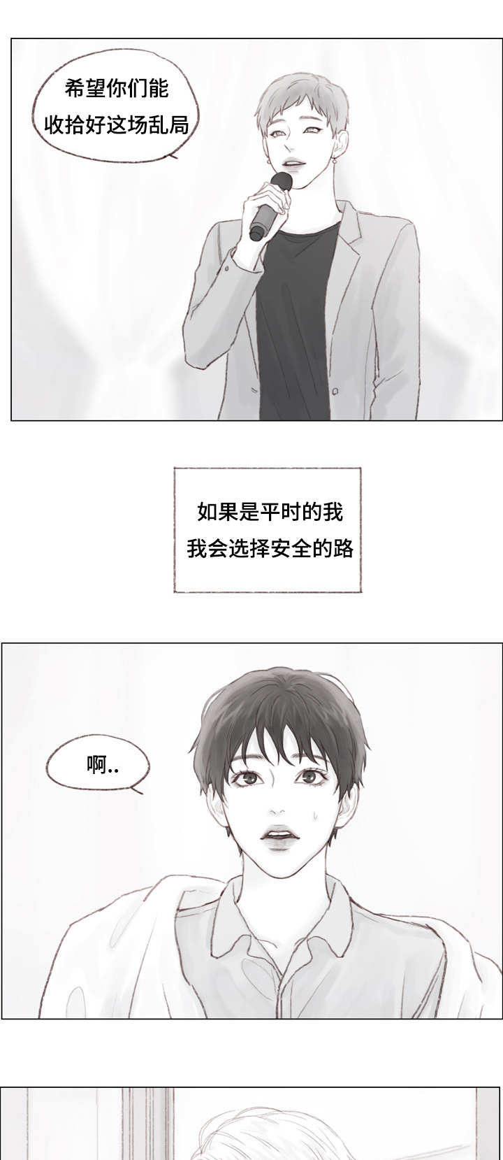 难以抗拒你容颜女声版漫画,第20章：越来越像他了1图