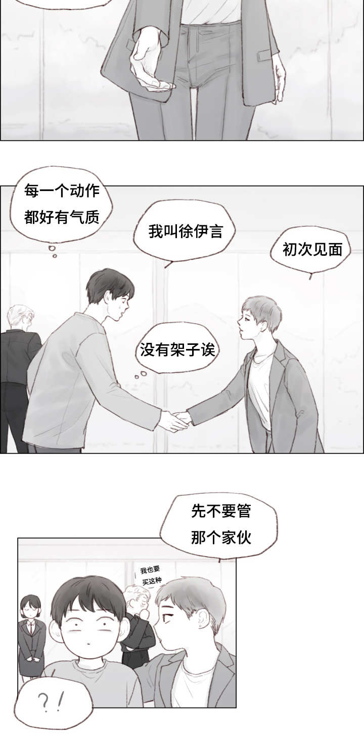 很难管教漫画,第7章：未婚妻2图