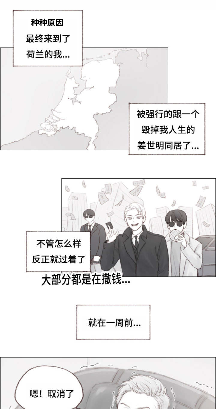 难以管教的孩子有出息吗漫画,第7章：未婚妻2图