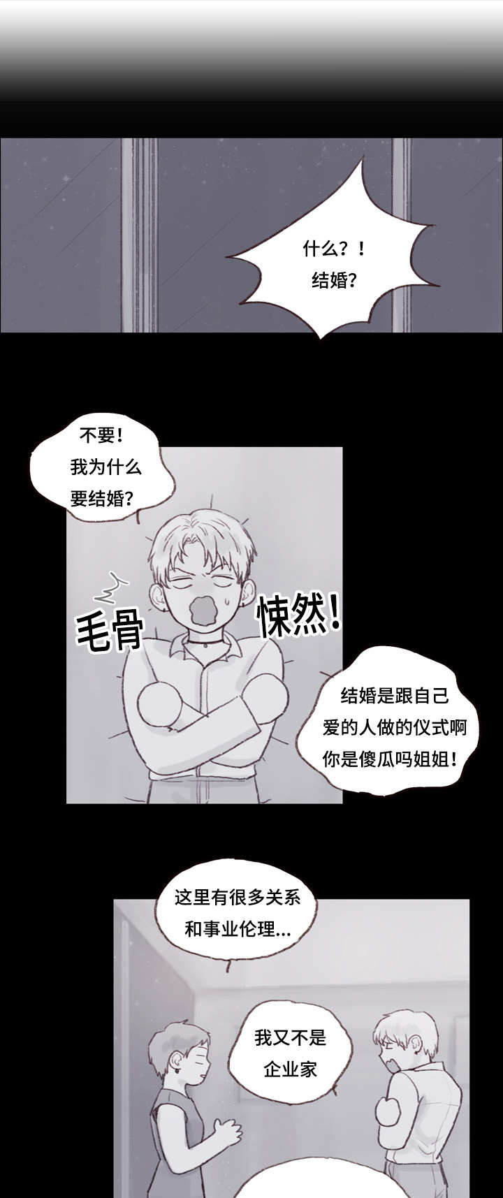 对于难管教的孩子应该送去哪里漫画,第14章：我们来接你2图