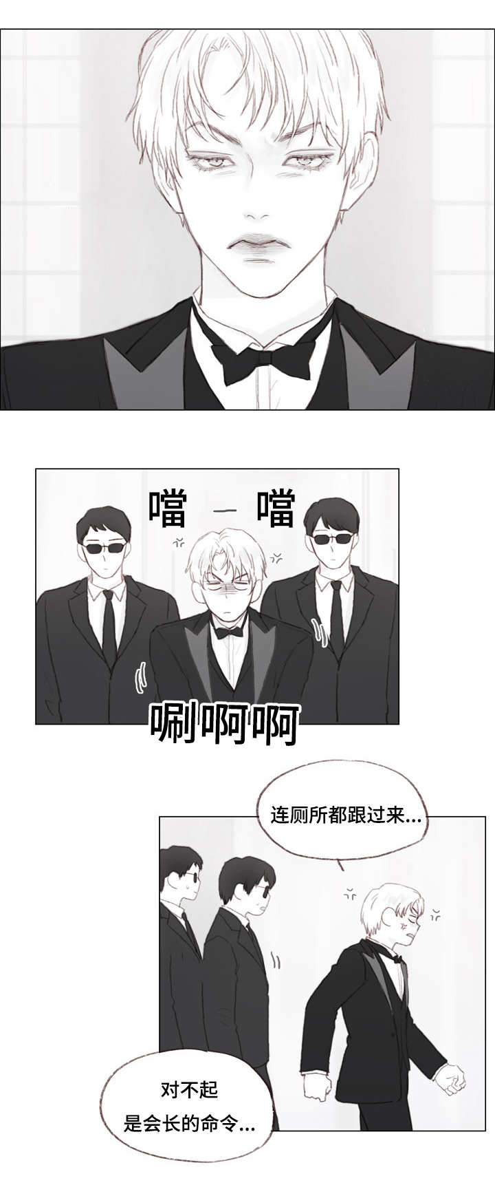 难以置信的意思漫画,第19章：被抓住1图