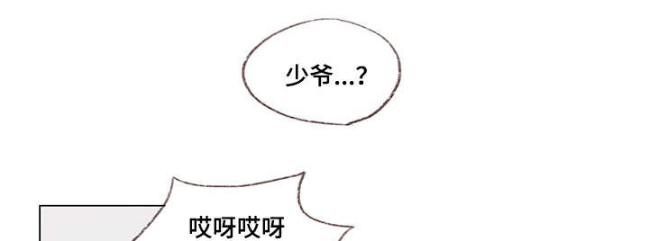 难以启齿的杀人案件漫画,第11章：海边1图