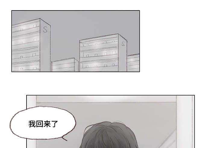 难以管教漫画,第18章：婚礼倒计时1图