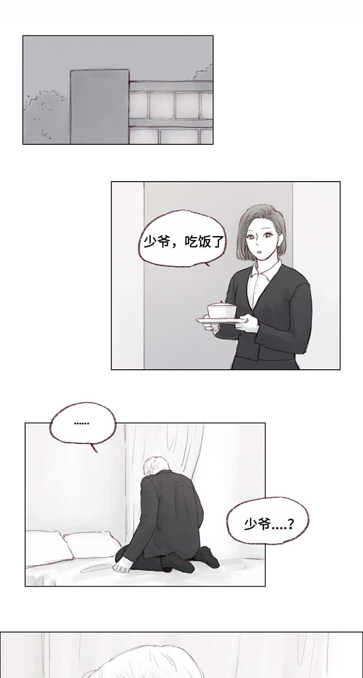很难管教漫画,第10章：前任2图