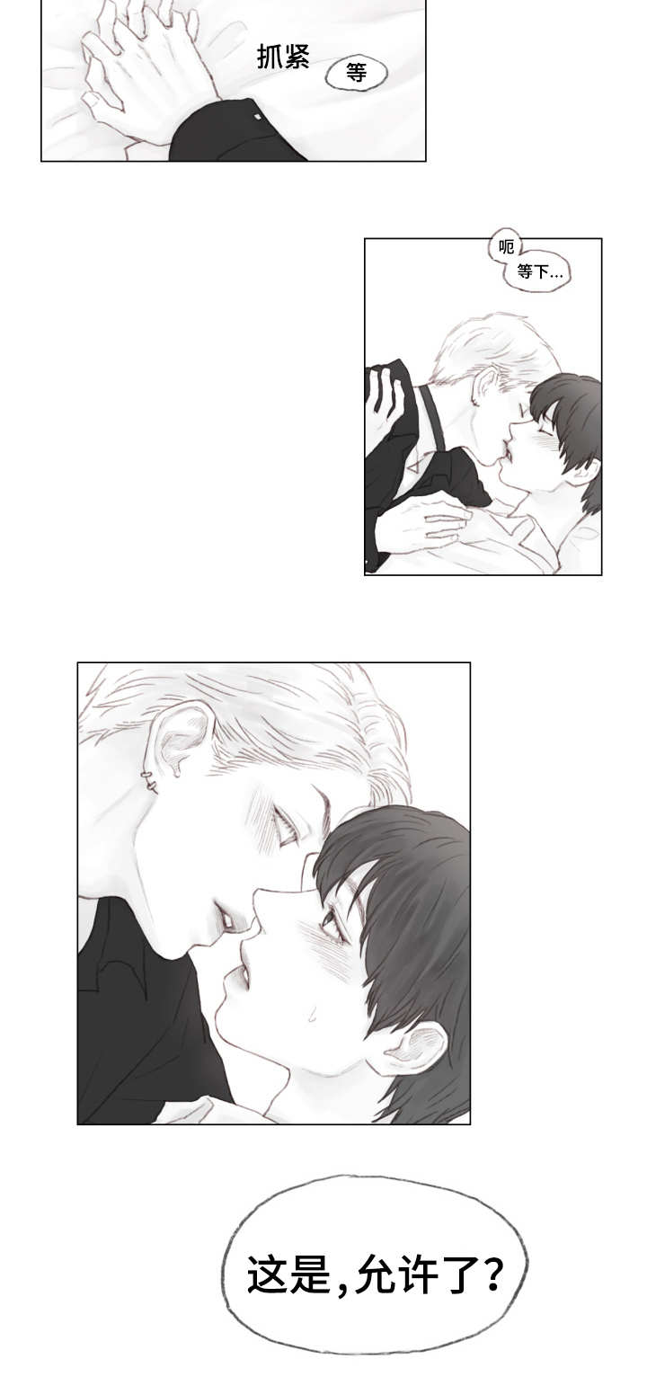 很难管教漫画,第2章：允许了？2图