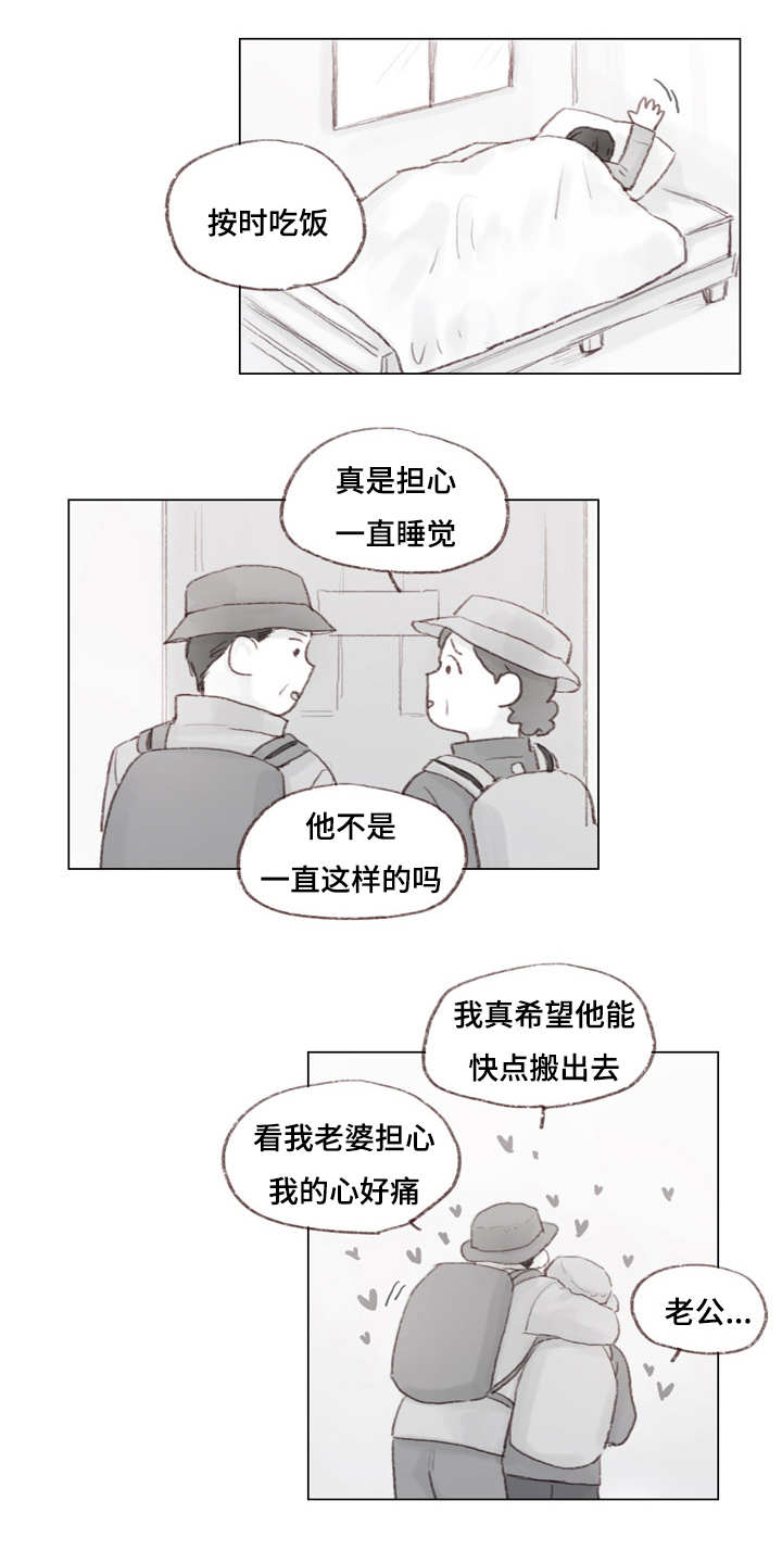 难以启齿的杀人案件漫画,第19章：被抓住2图