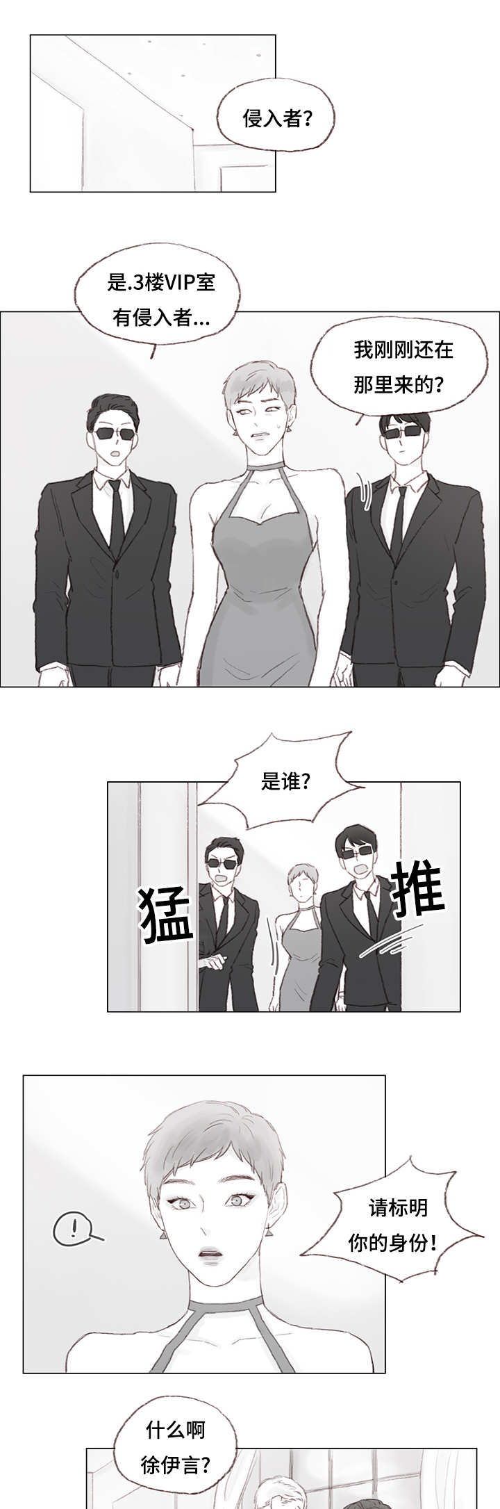 难以忘怀什么意思漫画,第17章：发火的父亲1图