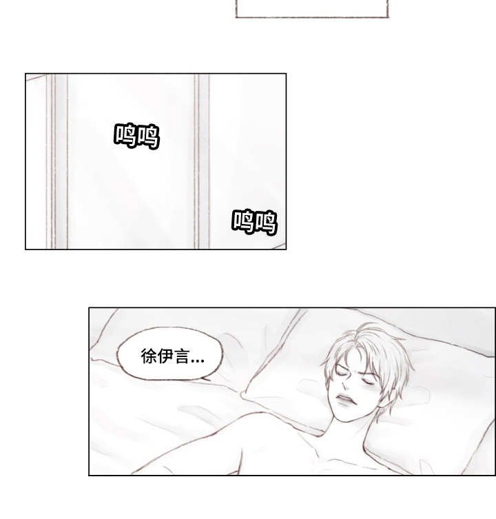 难以管教英文漫画,第6章：我爱你2图