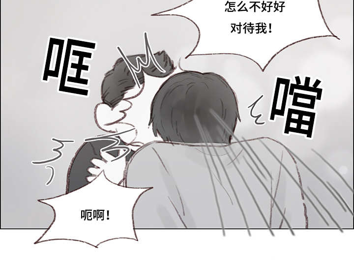 难得有情人漫画,第12章：单独2图