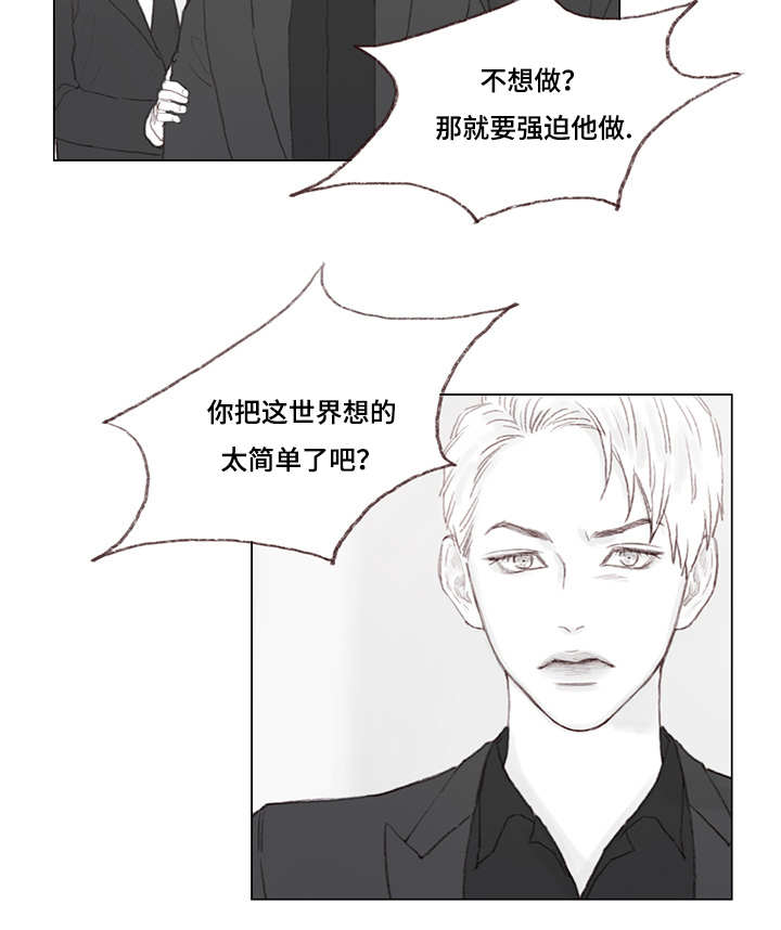 难管的孩子漫画,第17章：发火的父亲1图