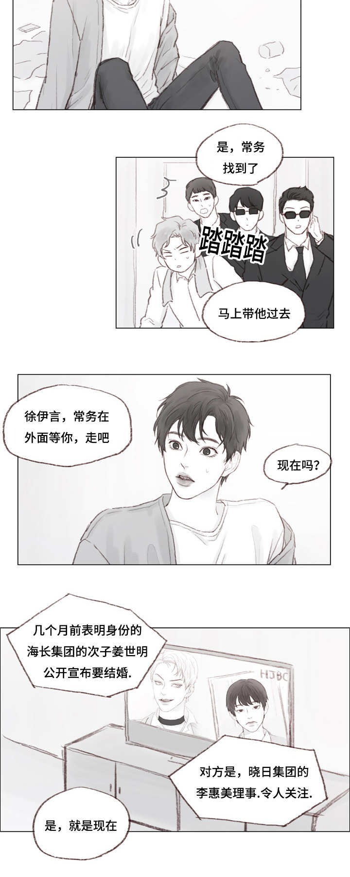 难以入睡漫画,第13章：我们结束吧2图