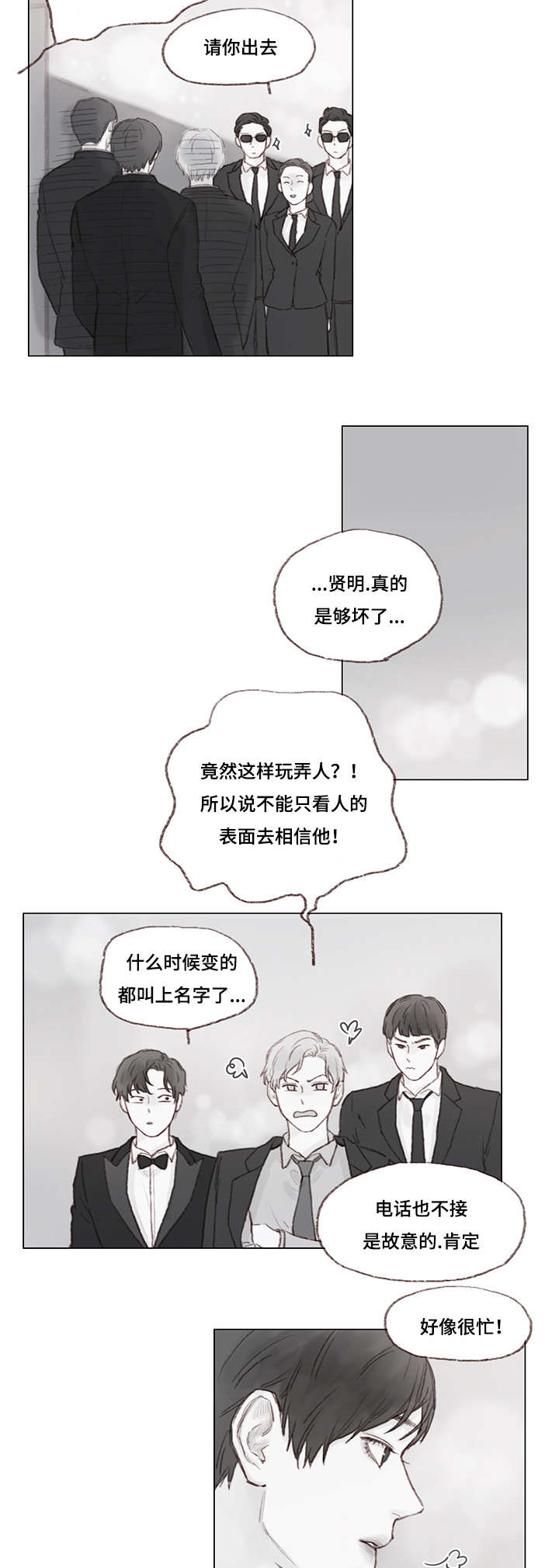 难管的孩子漫画,第15章：女装潜入1图