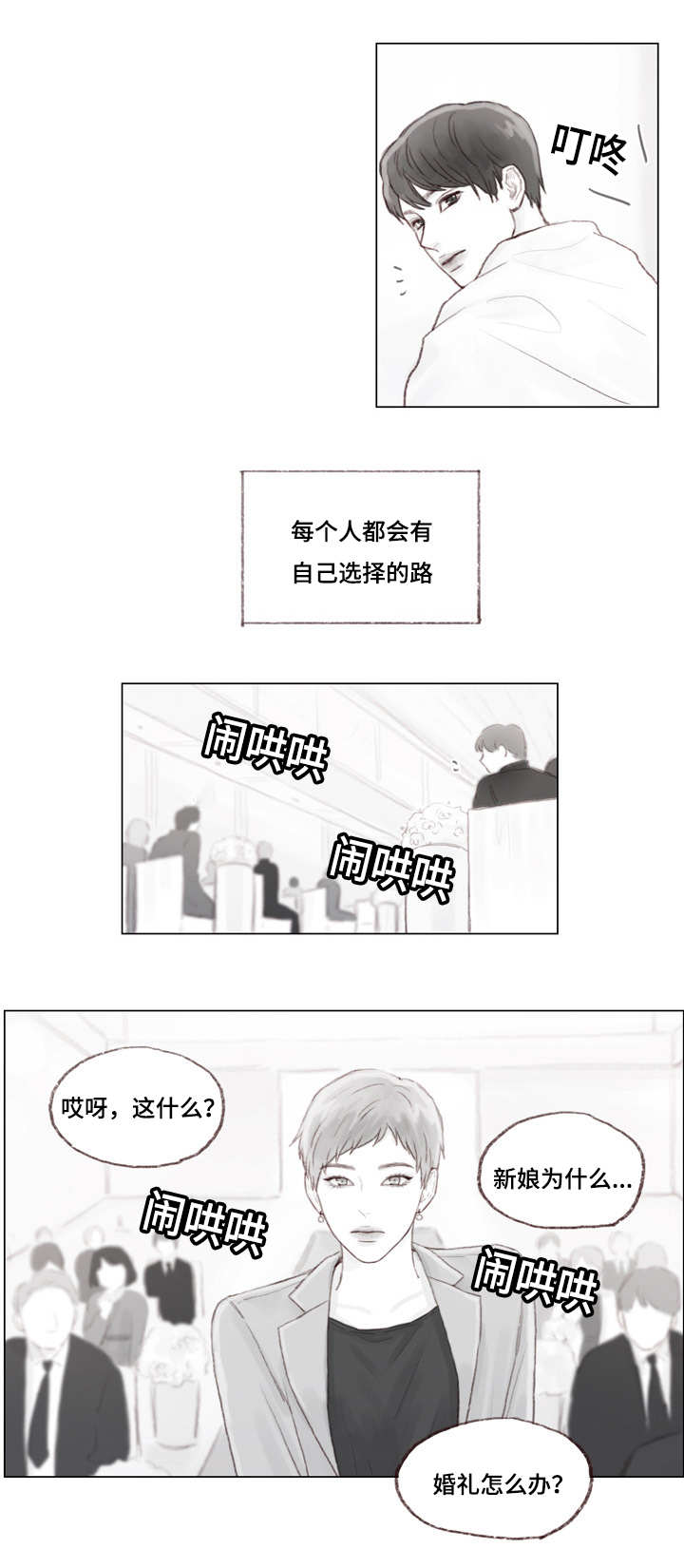 难以抗拒你容颜女声版漫画,第20章：越来越像他了2图