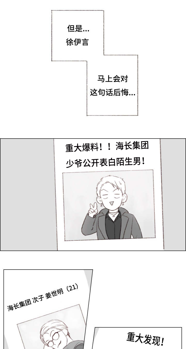 难以管教的小混混漫画,第5章：哥1图