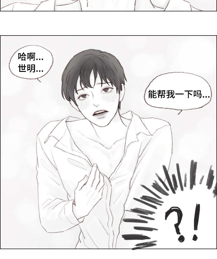 难管的孩子漫画,第3章：能帮我一下吗2图