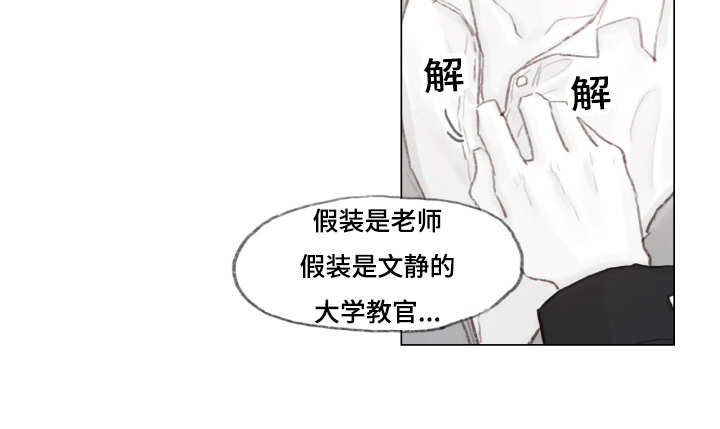 难以管教的小混混漫画,第2章：允许了？1图