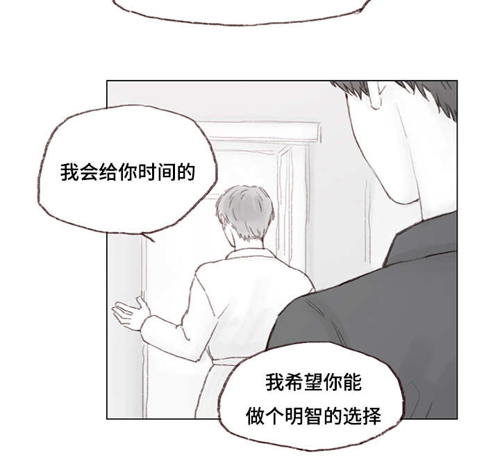 很难管教漫画,第9章：绑架1图