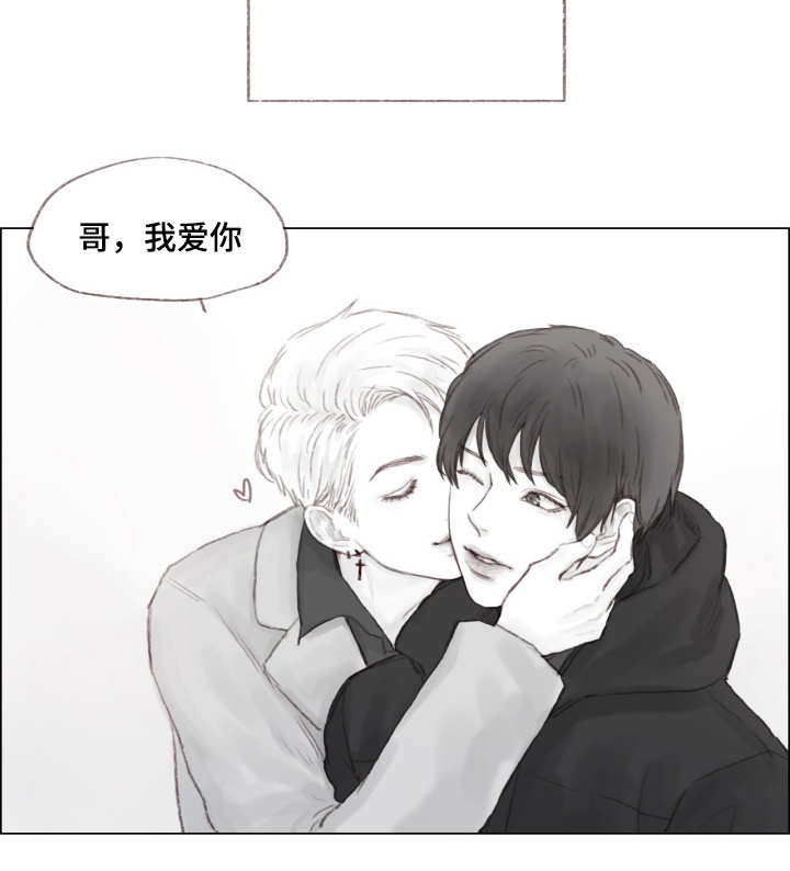 难以管教漫画,第6章：我爱你2图