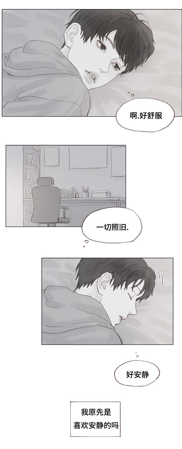 难以管理的学生现在称为什么漫画,第18章：婚礼倒计时1图