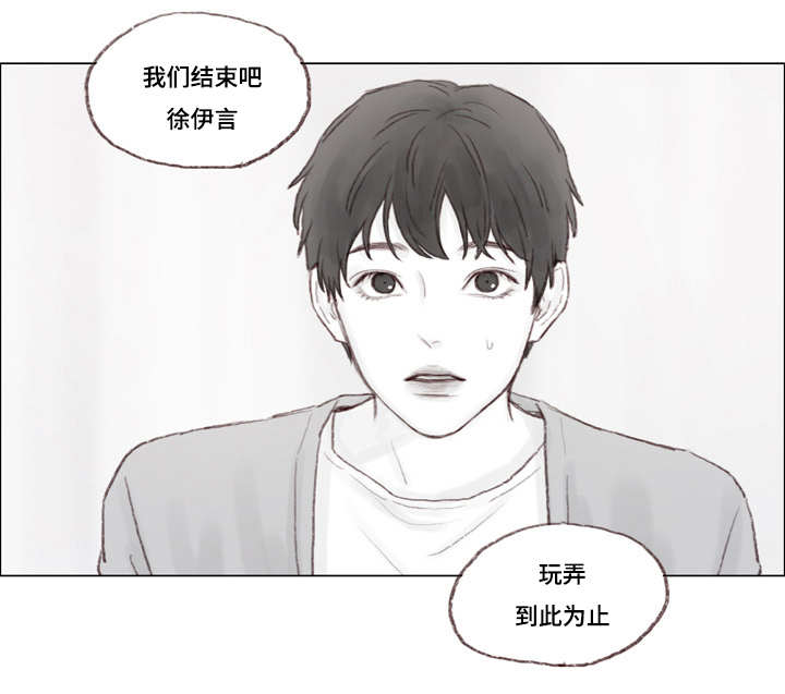 管教不力漫画,第13章：我们结束吧2图