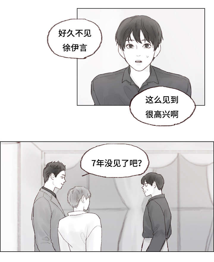 很难管教漫画,第9章：绑架2图