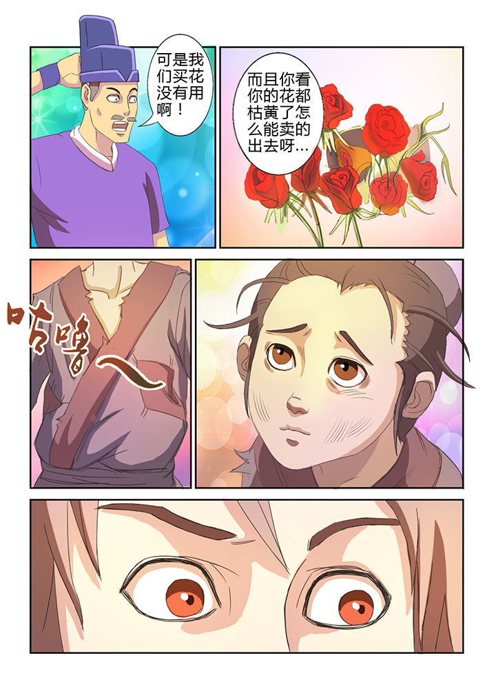 南方姑娘沈沈漫画,第22章：2图