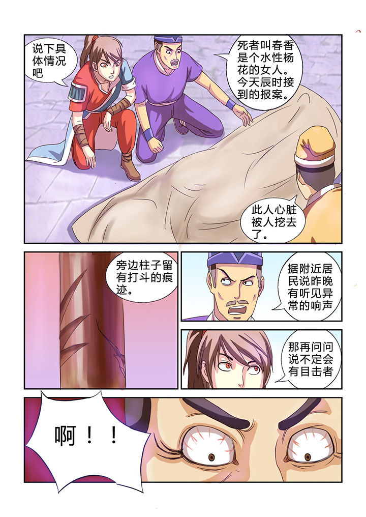 南冥王的俏新娘免费漫画,第19章：1图