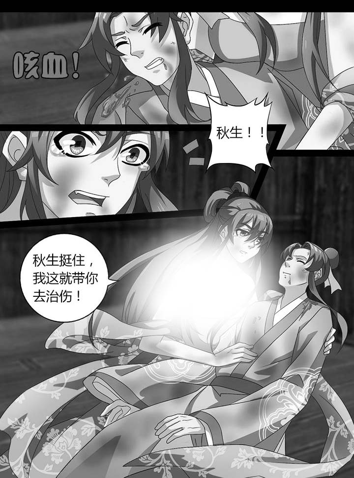 冥王帝南述花小西小说漫画,第15章：2图