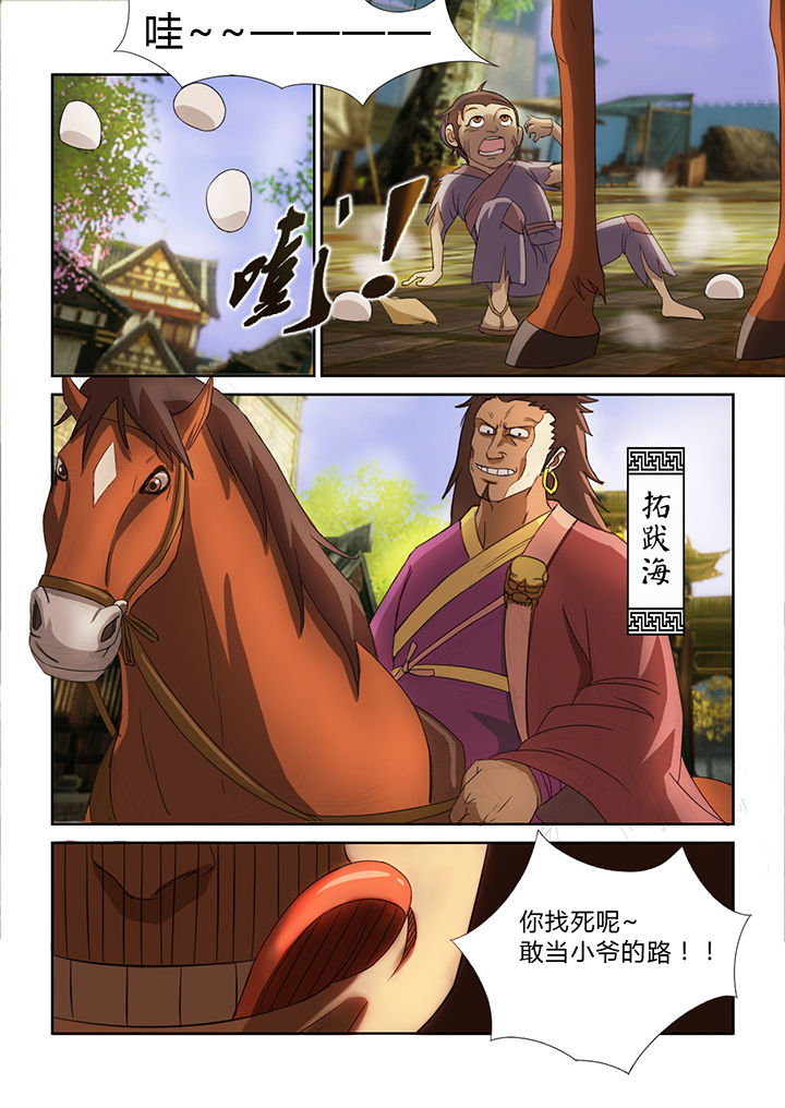 冥妖王苏妲己漫画,第23章：2图