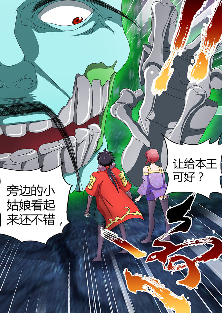 南冥记事在线阅读漫画,第6章：1图