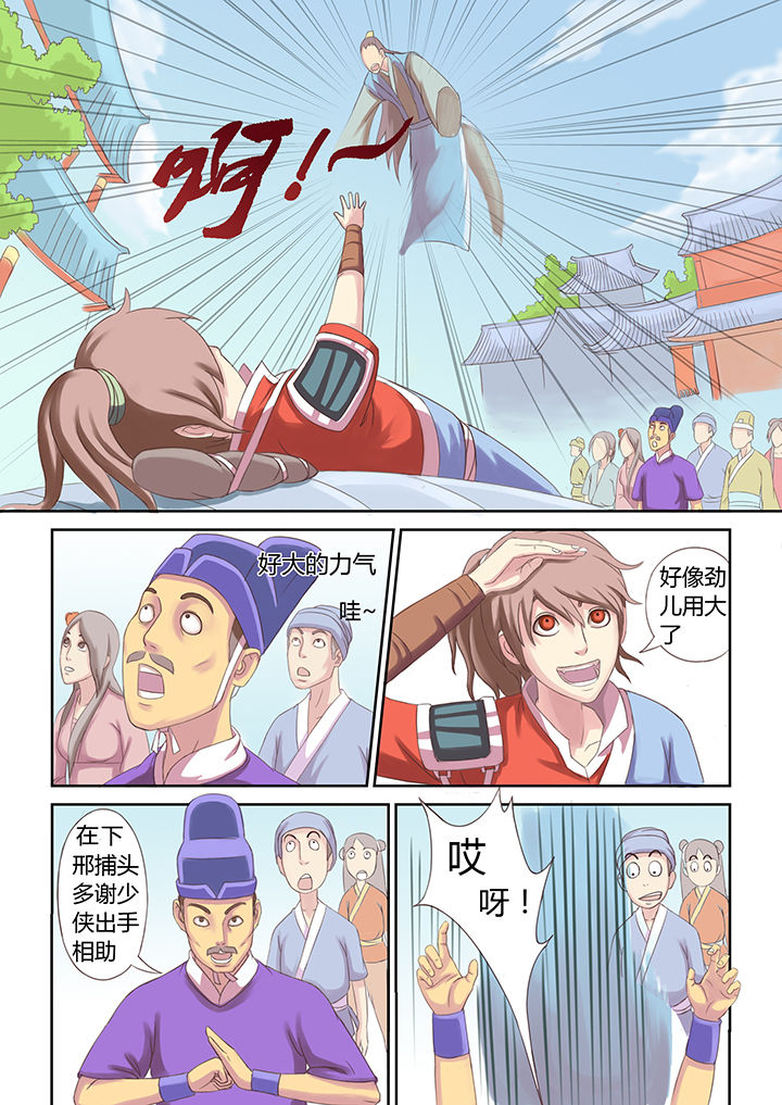 南冥鱼漫画,第17章：2图