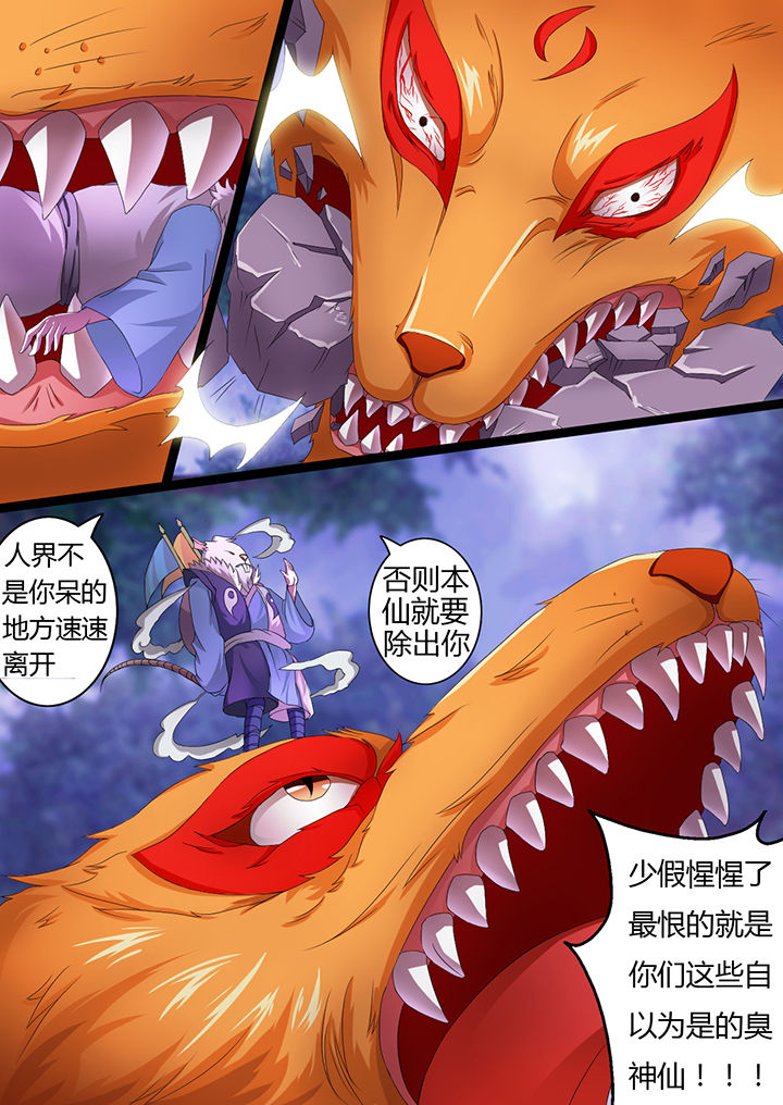 南冥在古代指哪个地方漫画,第12章：1图