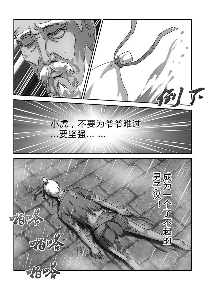 南冥妖女漫画,第34章：2图